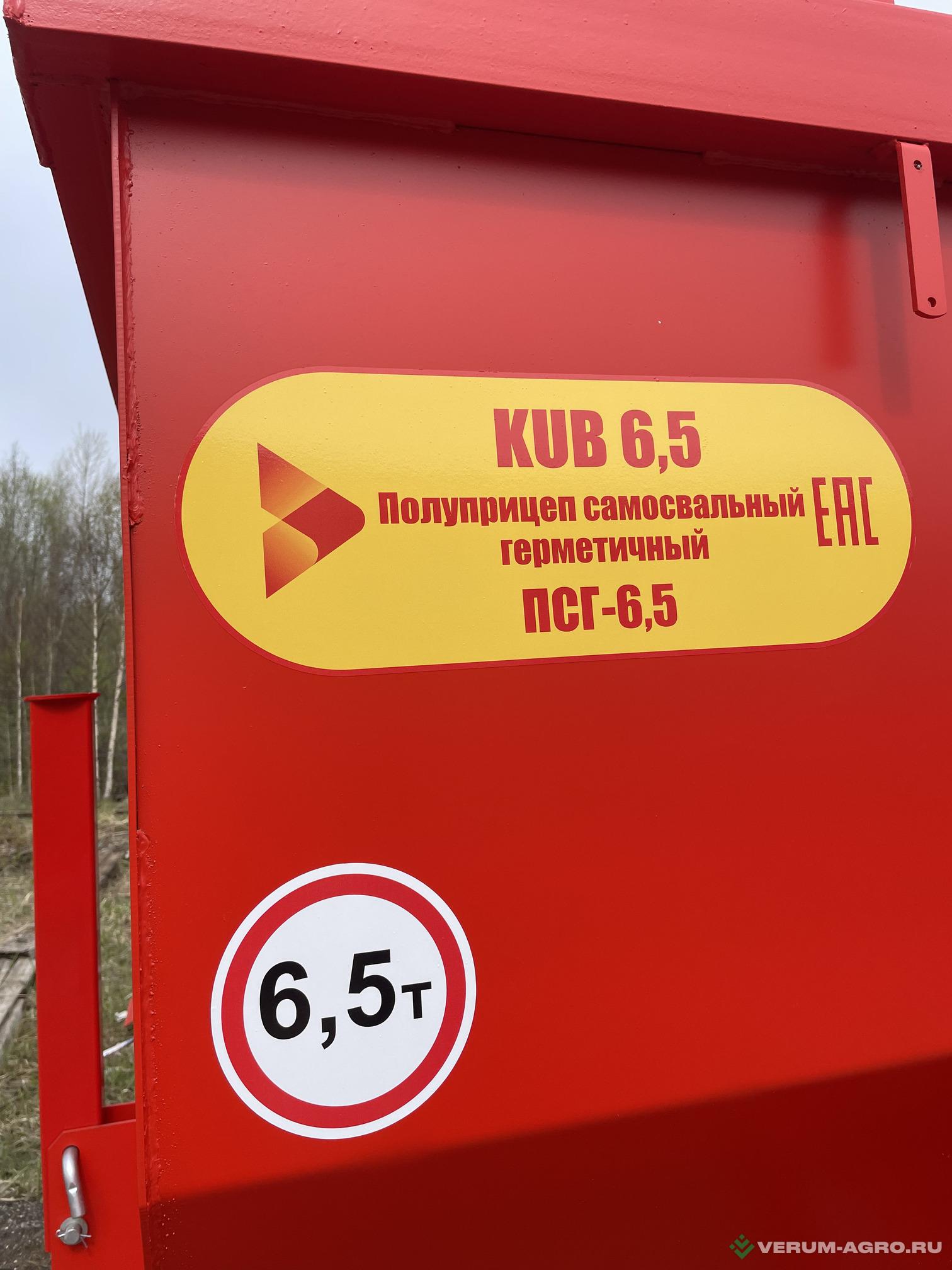 Прочее - РУБЕЖ ПСГ 6.5 