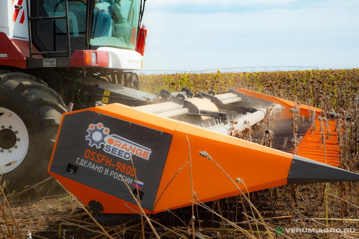Жатки и оборудование для комбайнов - ORANGE SEED 9.8 Жатка подсолнечниковая безрядковая
