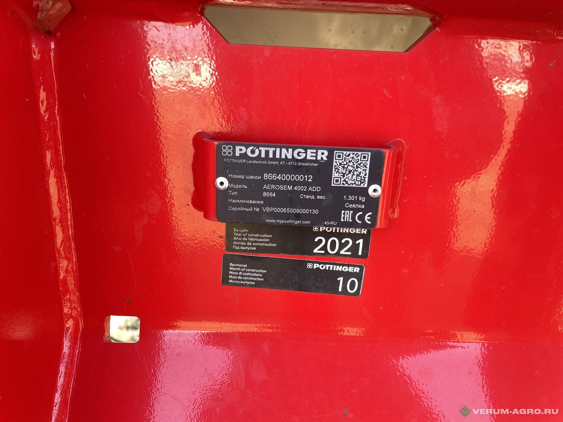 Культиваторы - POTTINGER TERRIA 4040  С БУНКЕРОМ AEROSEM 4002 ADD 