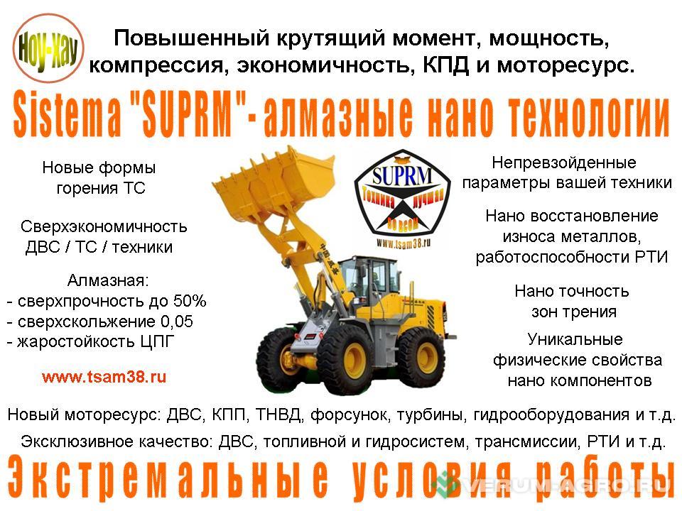Телескопические погрузчики - TELEMAXAGRI ТМА 300  