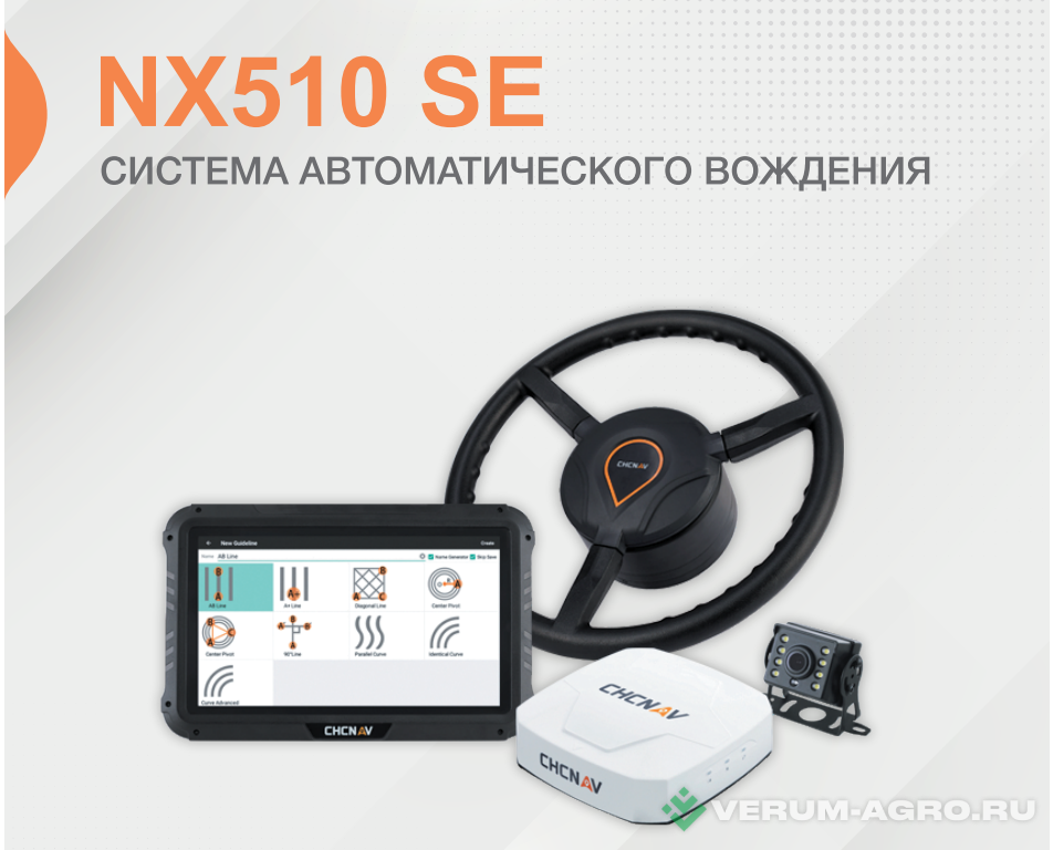 Дополнительное оборудование - CHCNAV NX 510 SE 