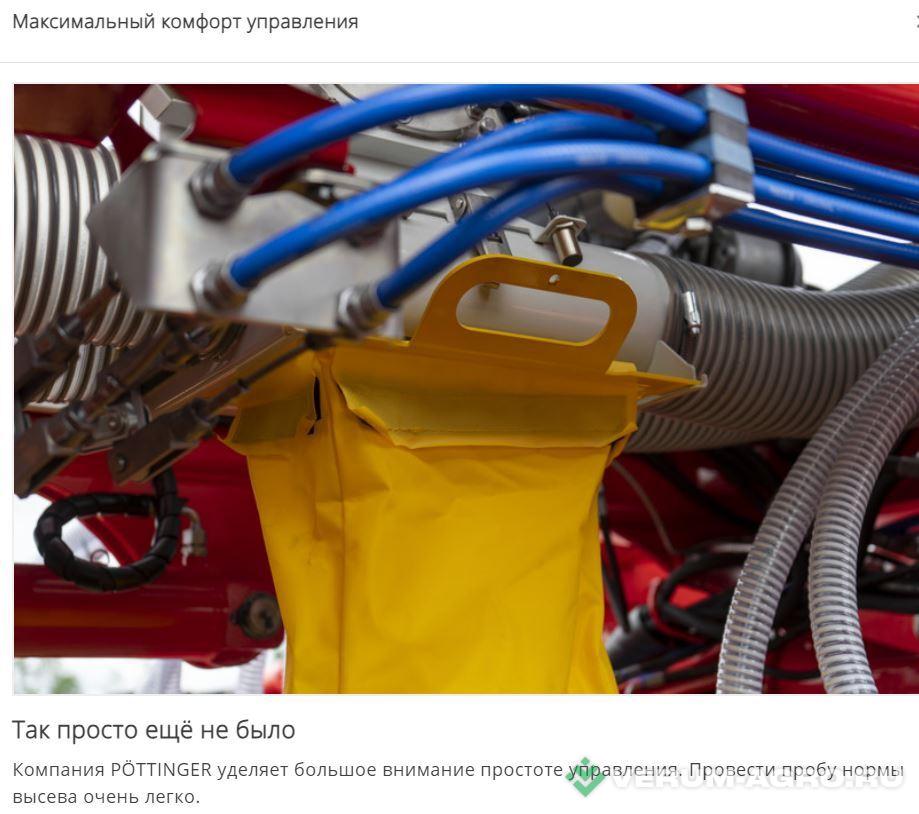 Сеялки - POTTINGER Посевной комплекс TERRASEM V 6000 Z CLASSIC 