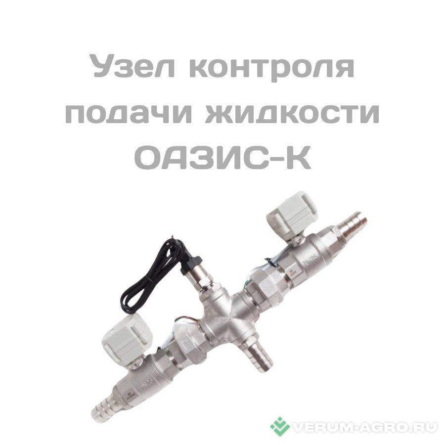 Прочее - ОАЗИС автоматизированная система для внесения ЖКУ 