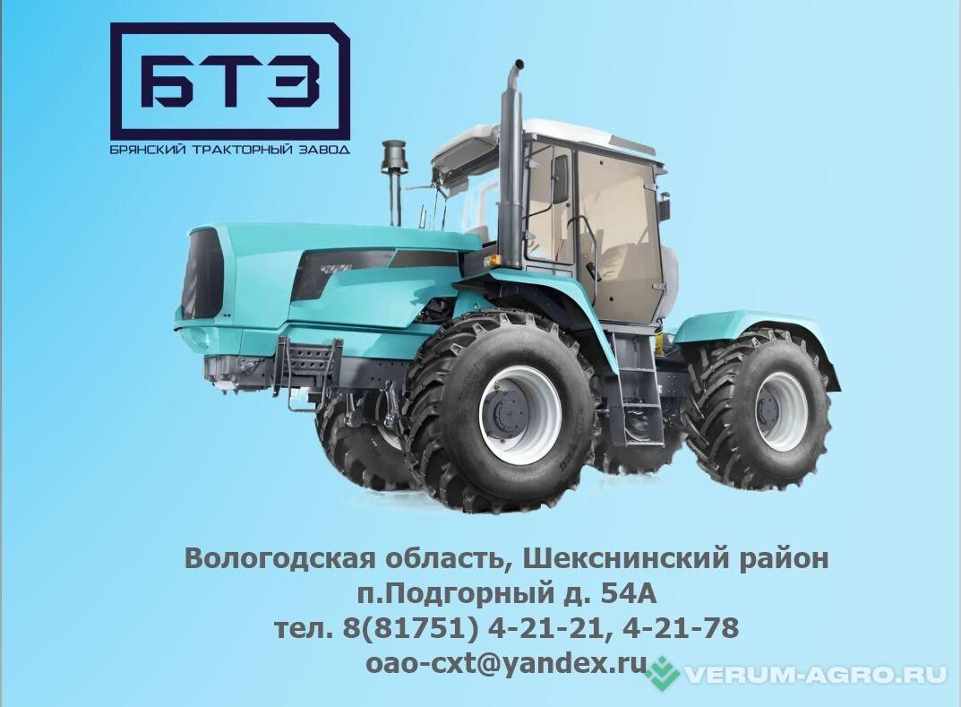 Колесные тракторы - БТЗ 254К.20 250