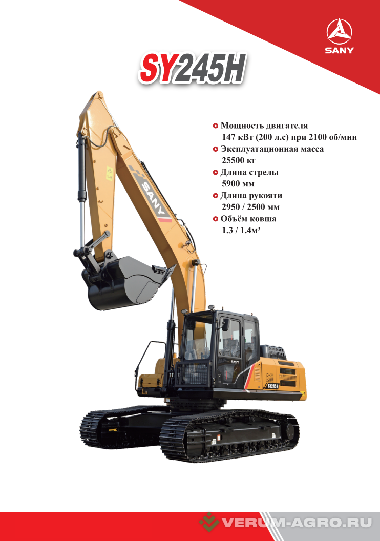 Экскаваторы - SANY SY245H 