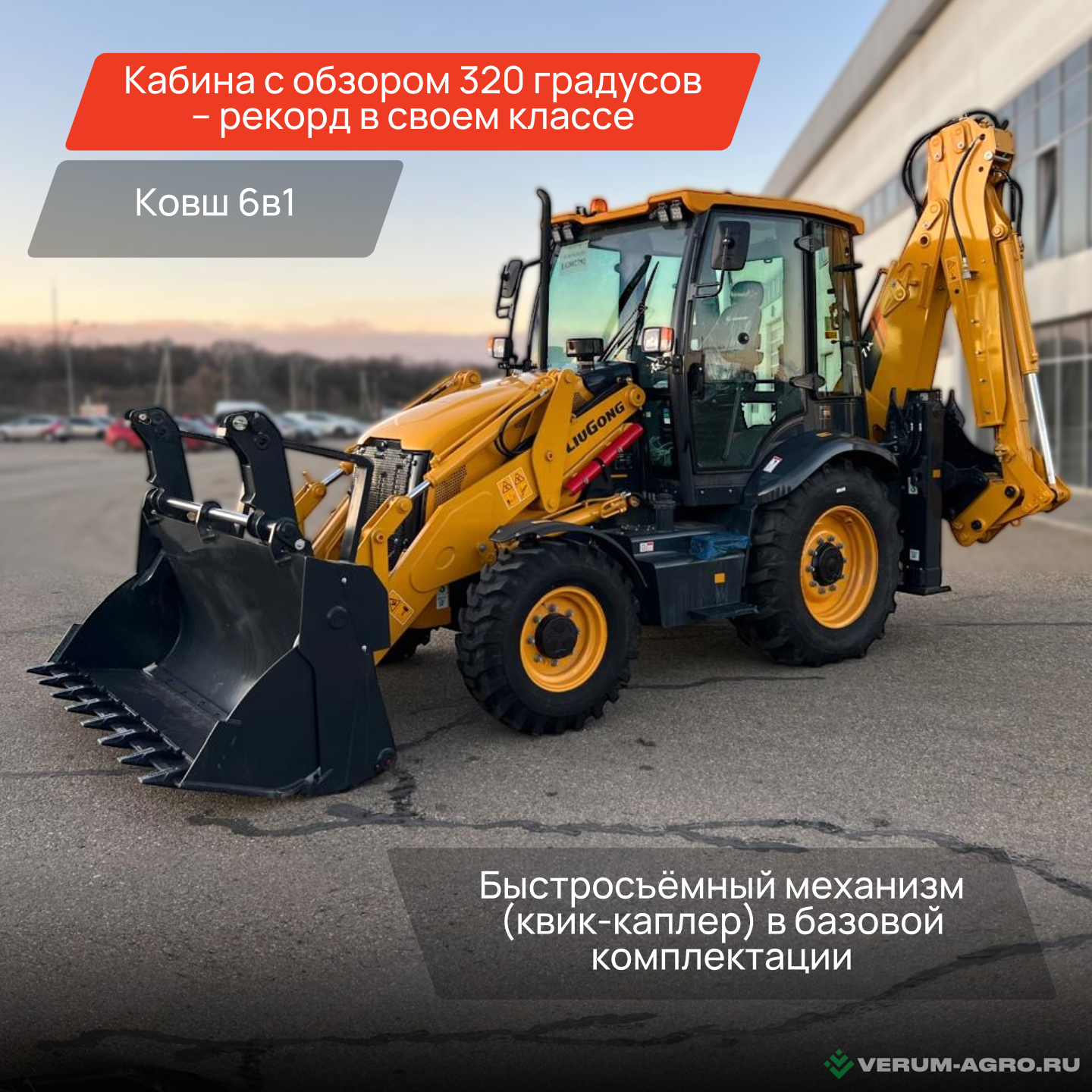 Прочее - LIUGONG CLG777A Экскаватор-погрузчик