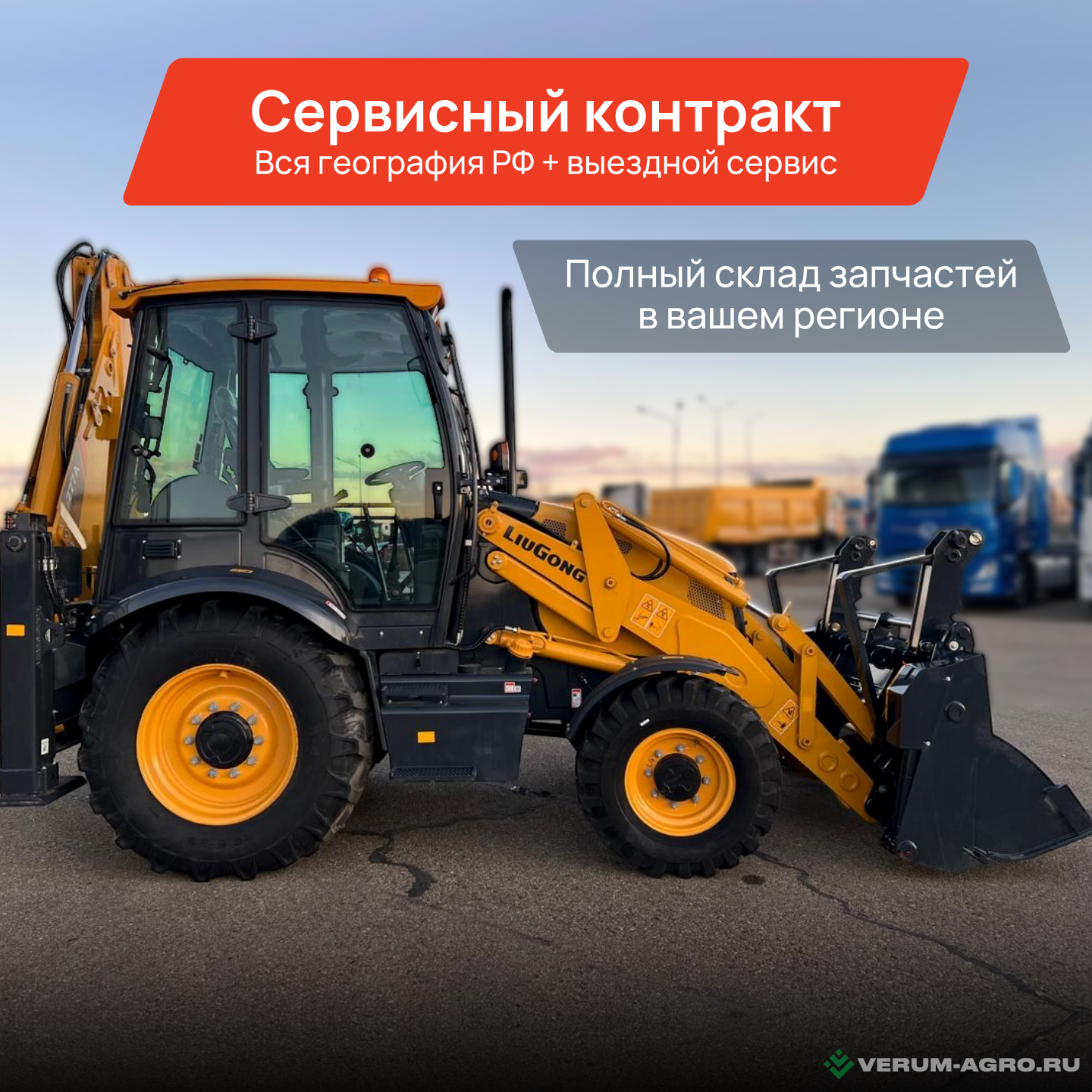 Прочее - LIUGONG CLG777A Экскаватор-погрузчик