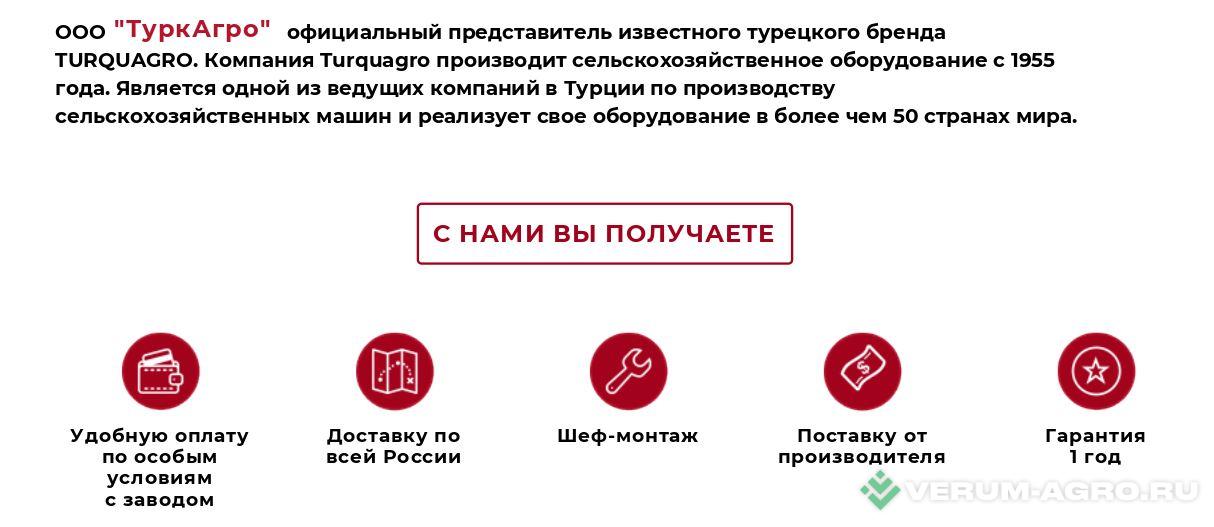 Культиваторы - TURQUAGRO Стерневой
культиватор Cekirge 4,5 