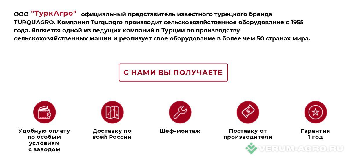 Культиваторы - TURQUAGRO Стерневой
культиватор Cekirge 4,5 