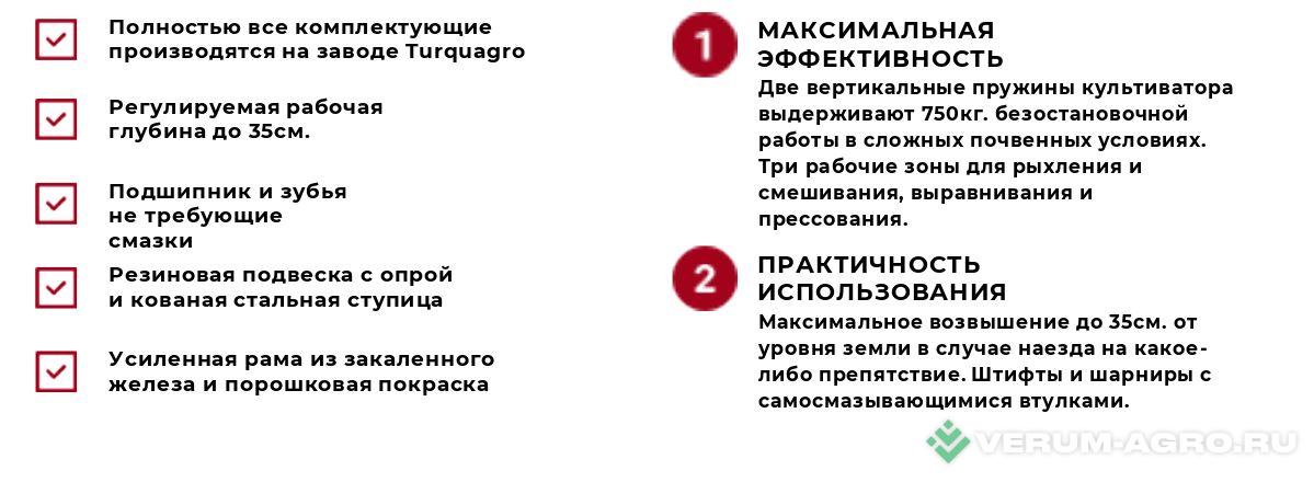 Культиваторы - TURQUAGRO Стерневой
культиватор Cekirge 4,5 