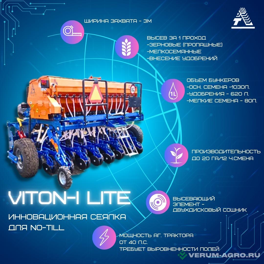 Сеялки - VITON 1 lite Универсальная сеялка прямого посева