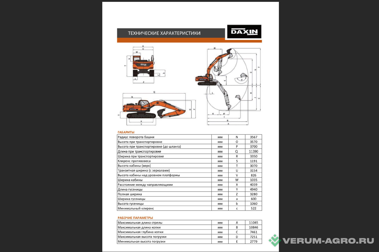 Экскаваторы - DOOSAN DAXIN DX370-9A 2