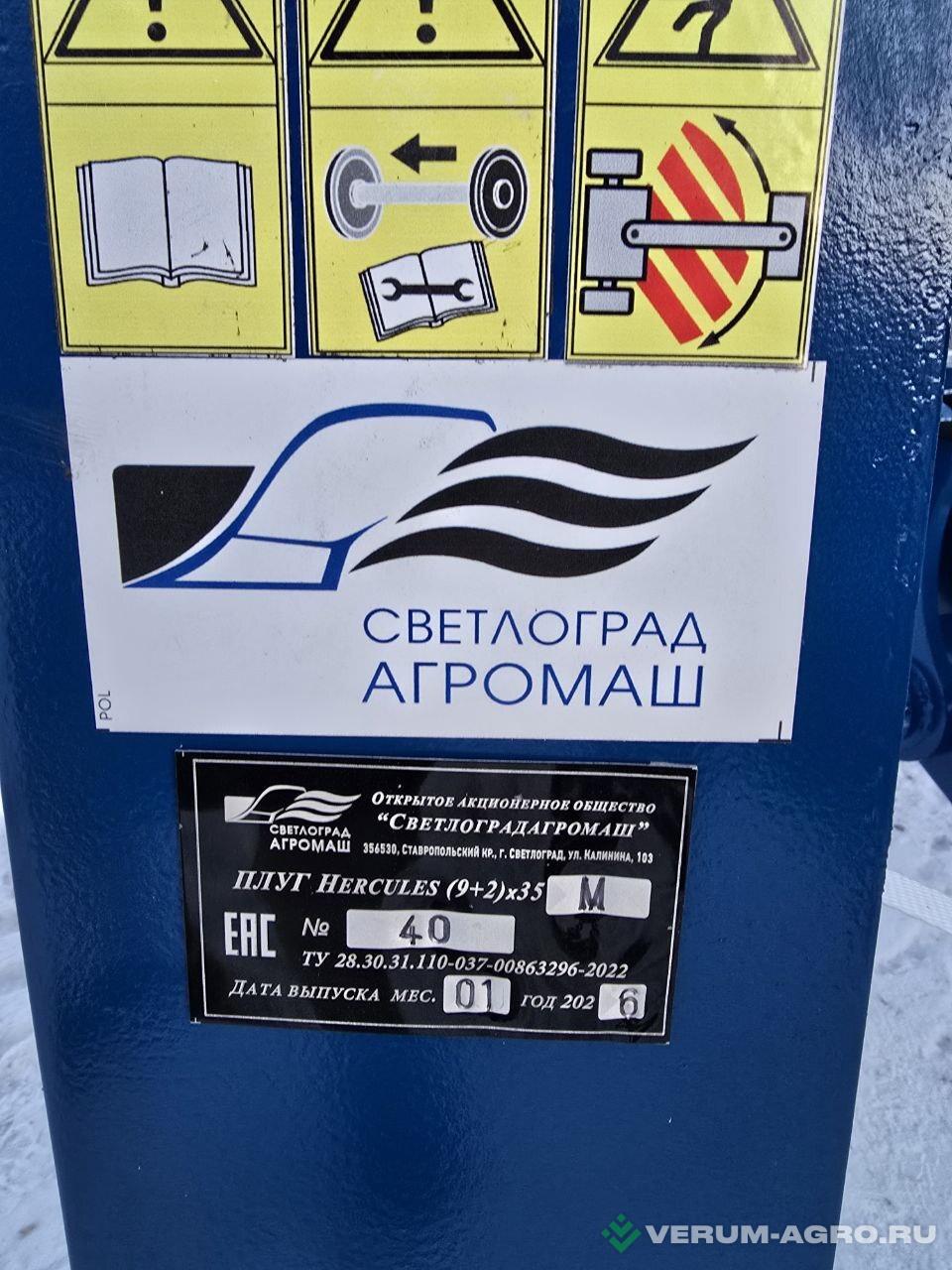 Плуги и глубокорыхлители - СВЕТЛОГРАДАГРОМАШ Плуг Hercules (9+2)×35М без предплужников