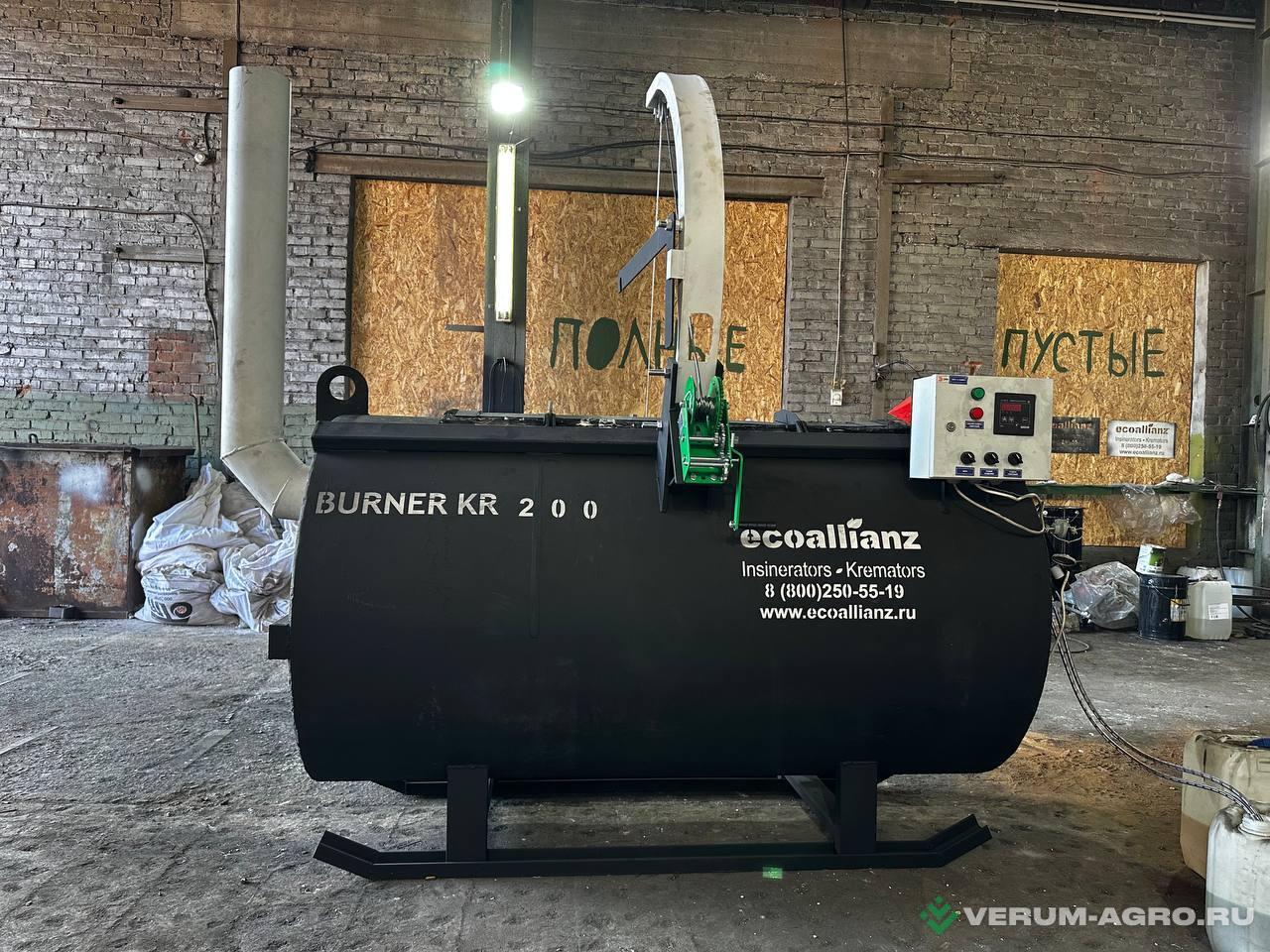 Сжигание отходов - BURNER Крематор KR 200  Газ