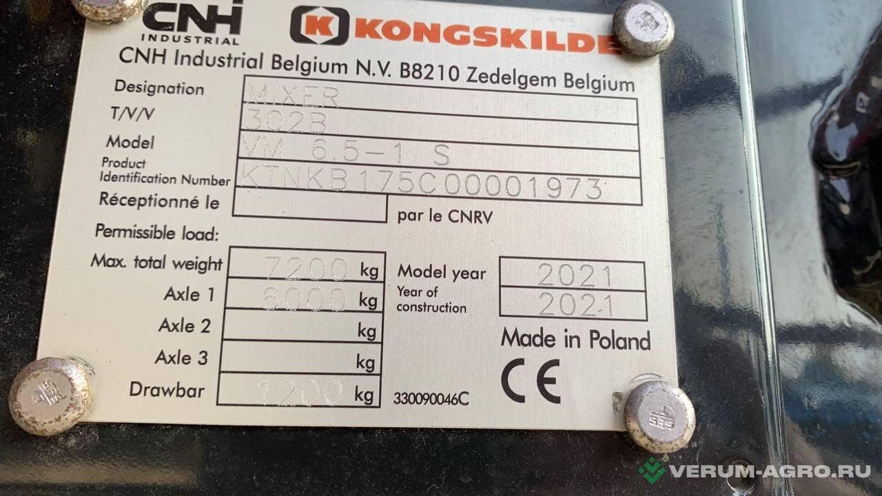 Кормораздатчики-смесители - KONGSKILDE VM-6.5 1-S Кормораздатчик - смеситель 