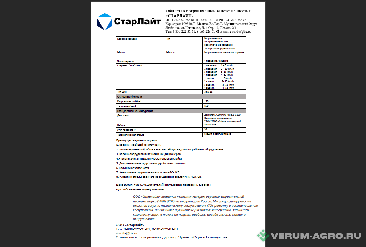 Экскаваторы - DOOSAN DAXIN 4CX