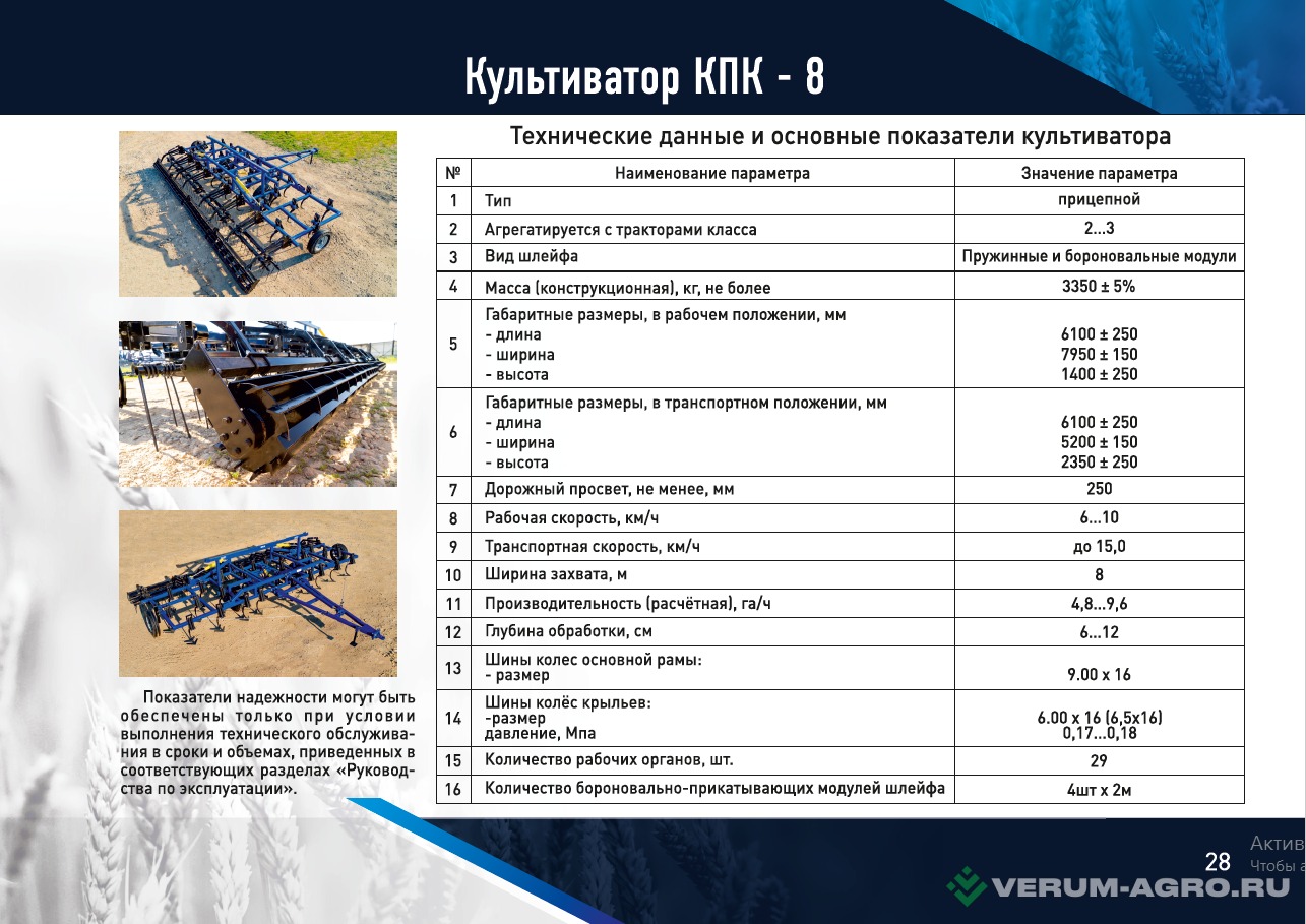 Культиваторы - ИП СОЛГАЛОВА Д.А. КПК-8 