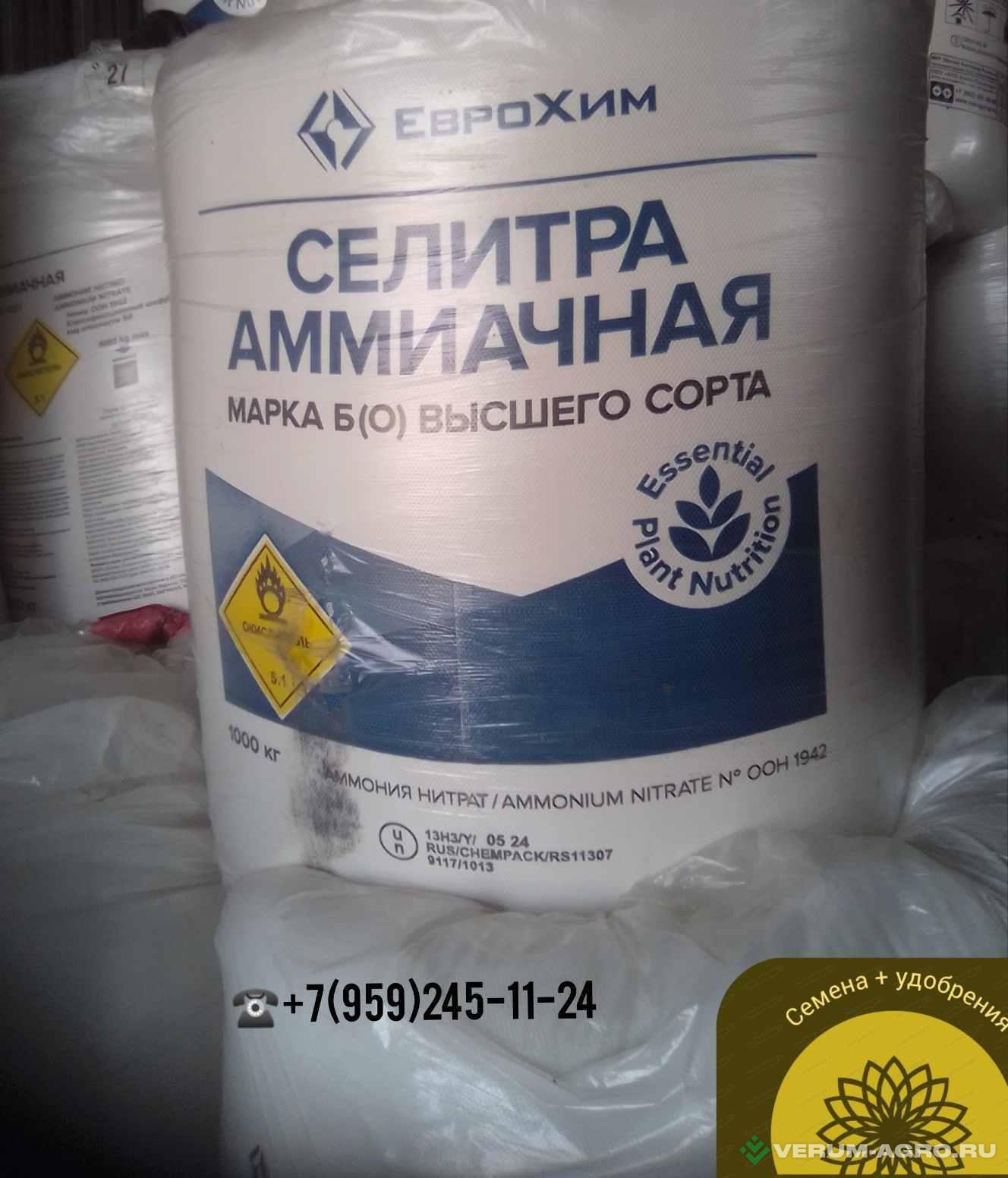 Минеральные удобрения - КАС-32