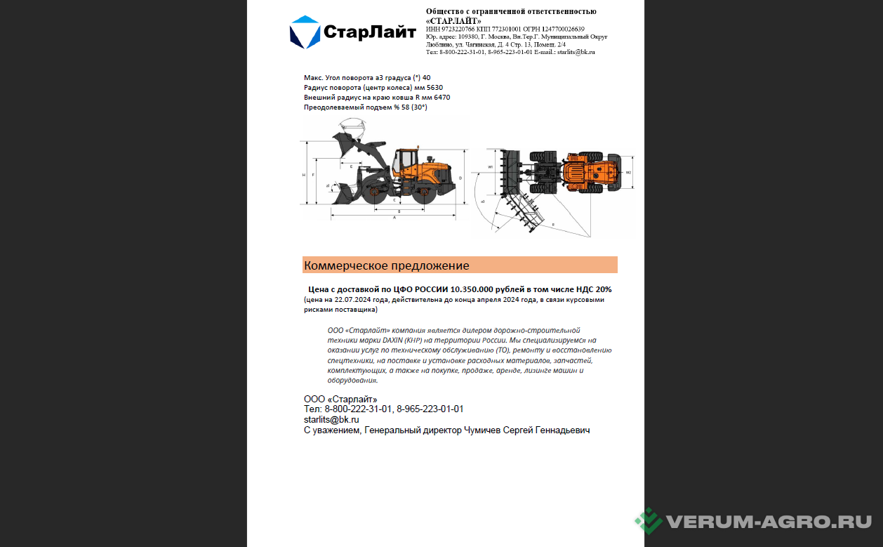 Экскаваторы - DOOSAN DAXIN SD300
