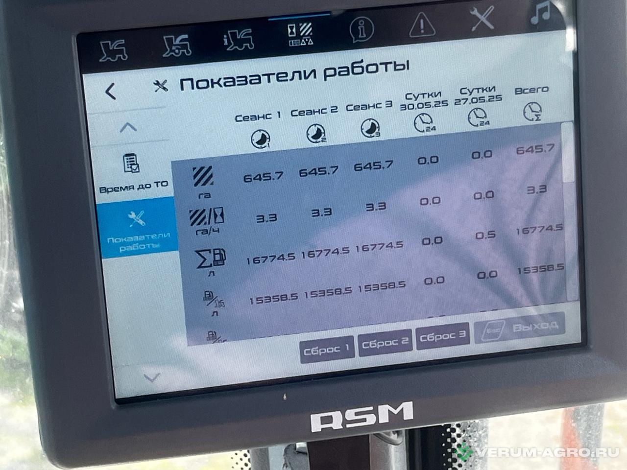 Кормоуборочные комбайны - РОСТСЕЛЬМАШ F1500 