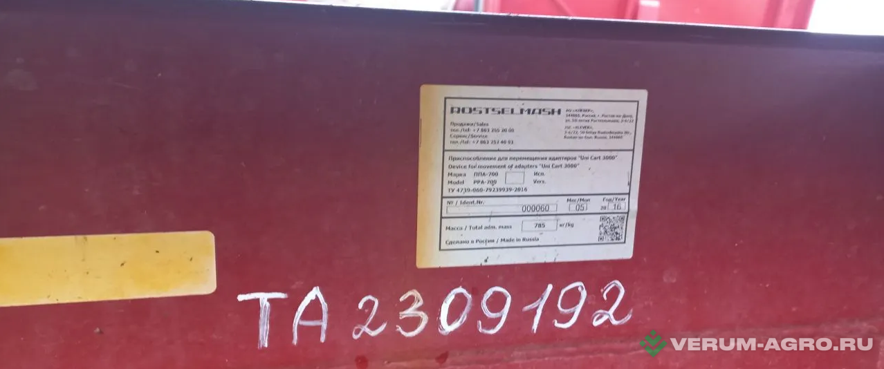 Зерноуборочные комбайны - РОСТСЕЛЬМАШ Acros 595 Plus 