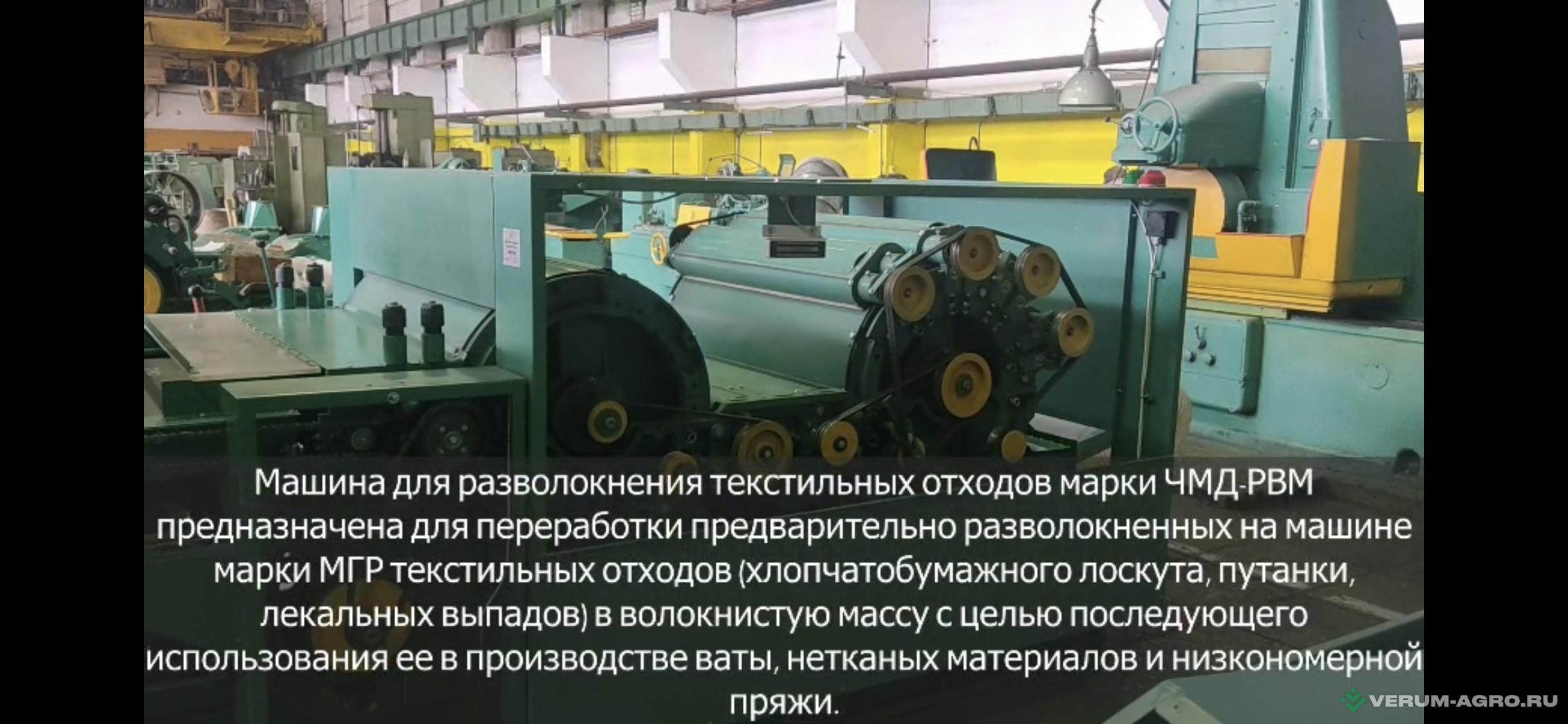 Прочее - ТЕКСИНЖ Линия для переработки текстильных/швейных отходов 