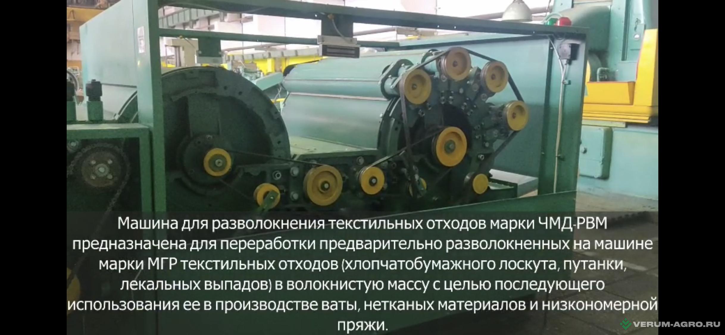 Прочее - ТЕКСИНЖ Линия для переработки текстильных/швейных отходов 