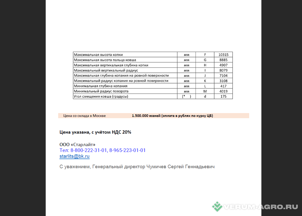 Экскаваторы - DOOSAN DAXIN DX300-9A