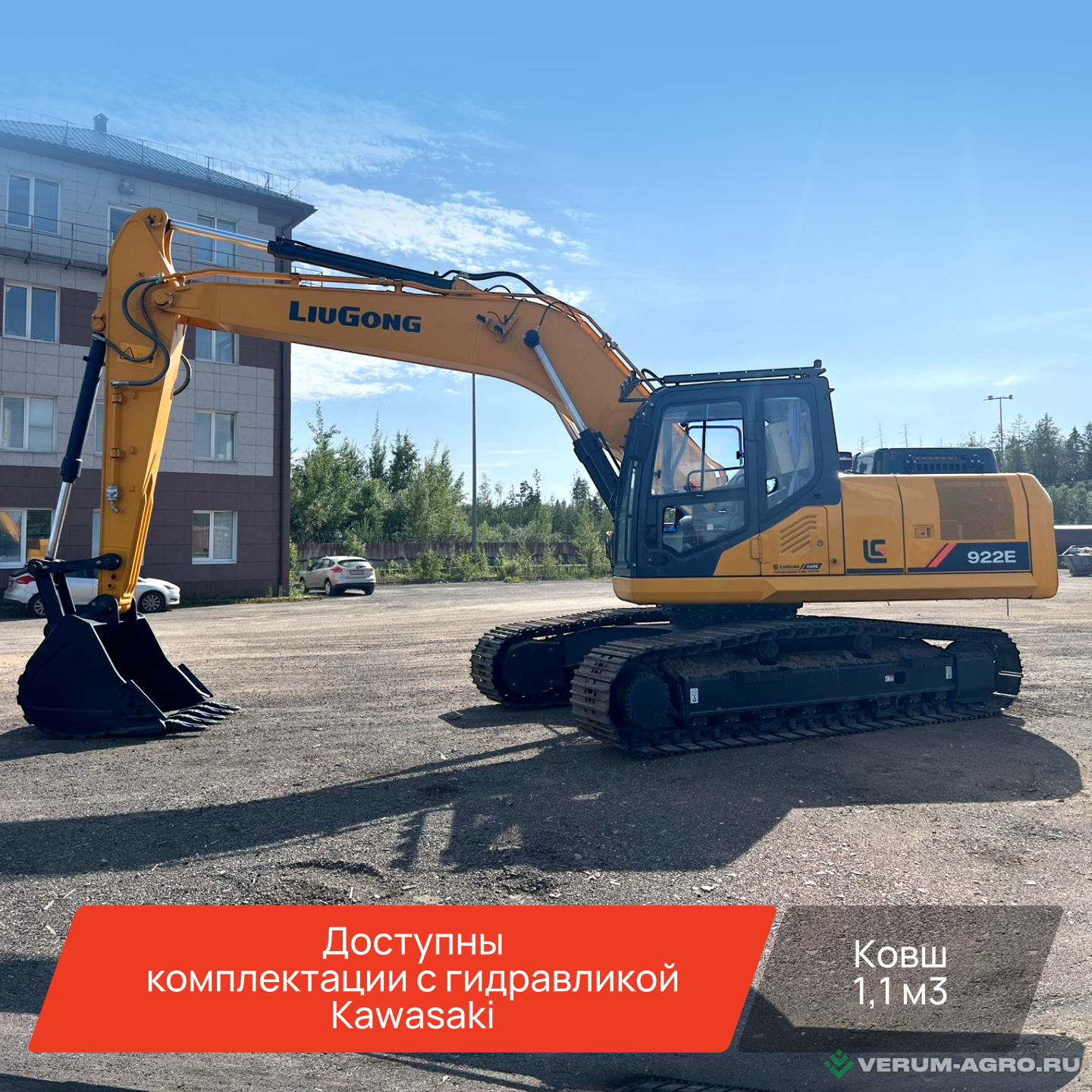 Экскаваторы - LIUGONG CLG922E Экскаватор гусеничный
