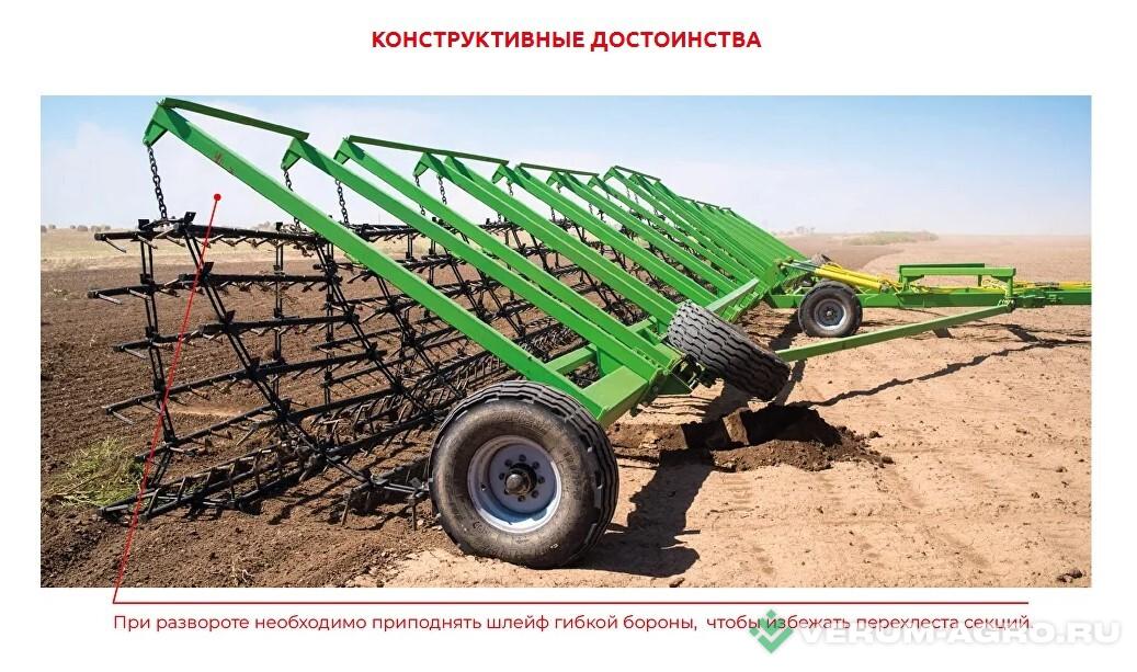 Бороны - САРМАТ Борона гибкая БГ-12М 