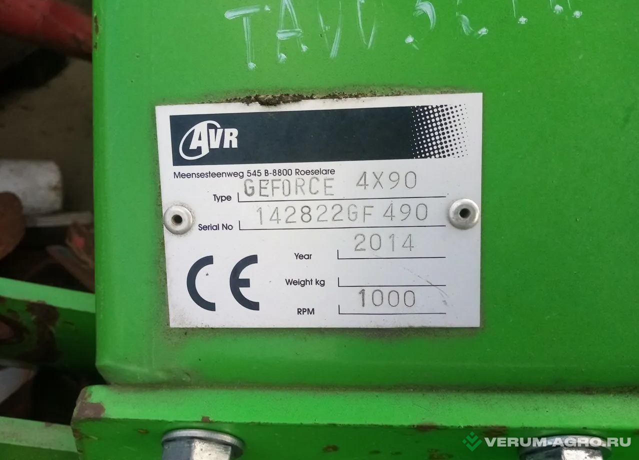 Культиваторы - AVR GE Force 