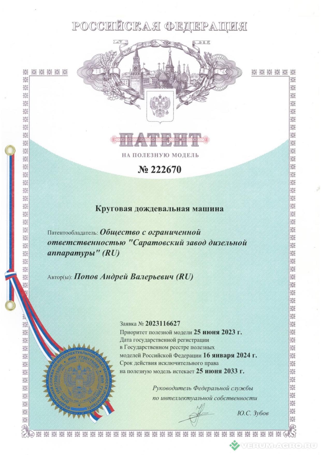 Дождевальные машины - LIVADA МКД LIVADA  480 п.м.