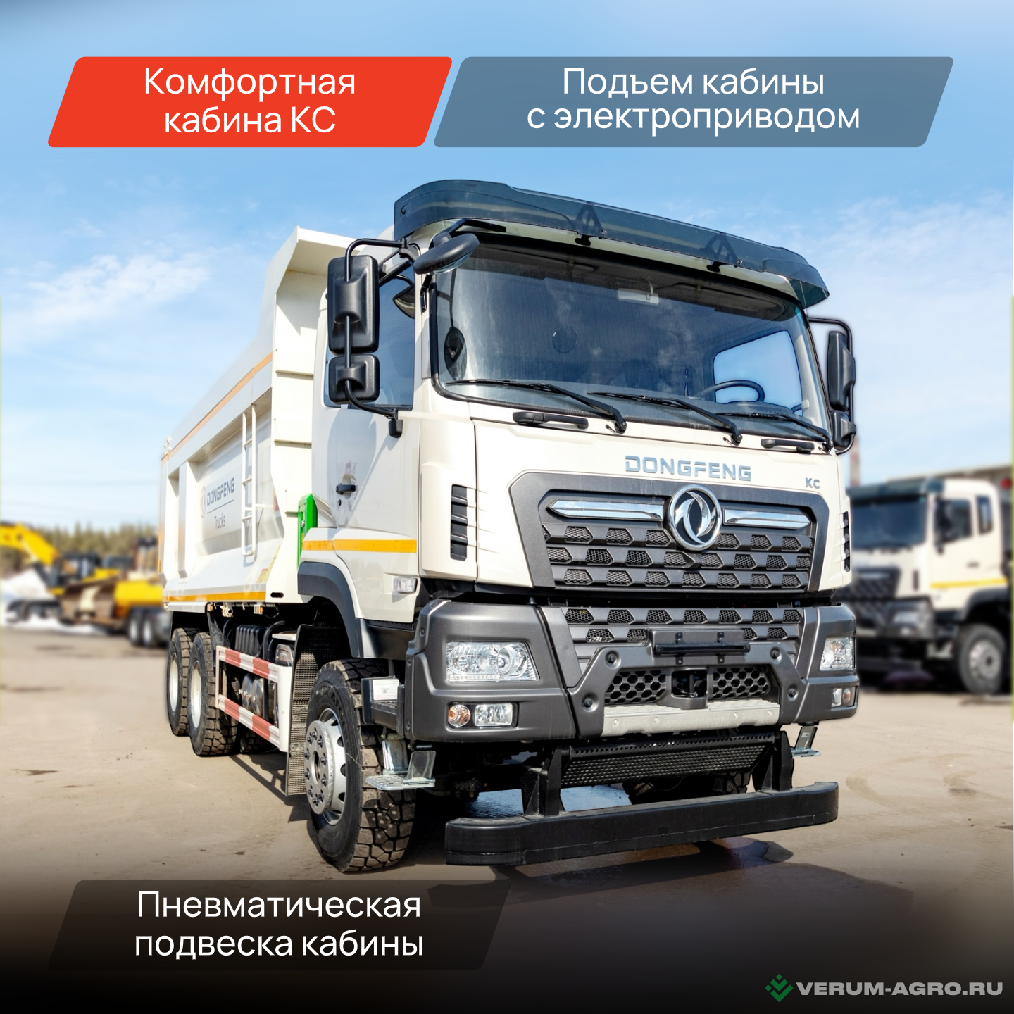 Грузовой автотранспорт - DONGFENG KC DF3310A545 Самосвал 6*4