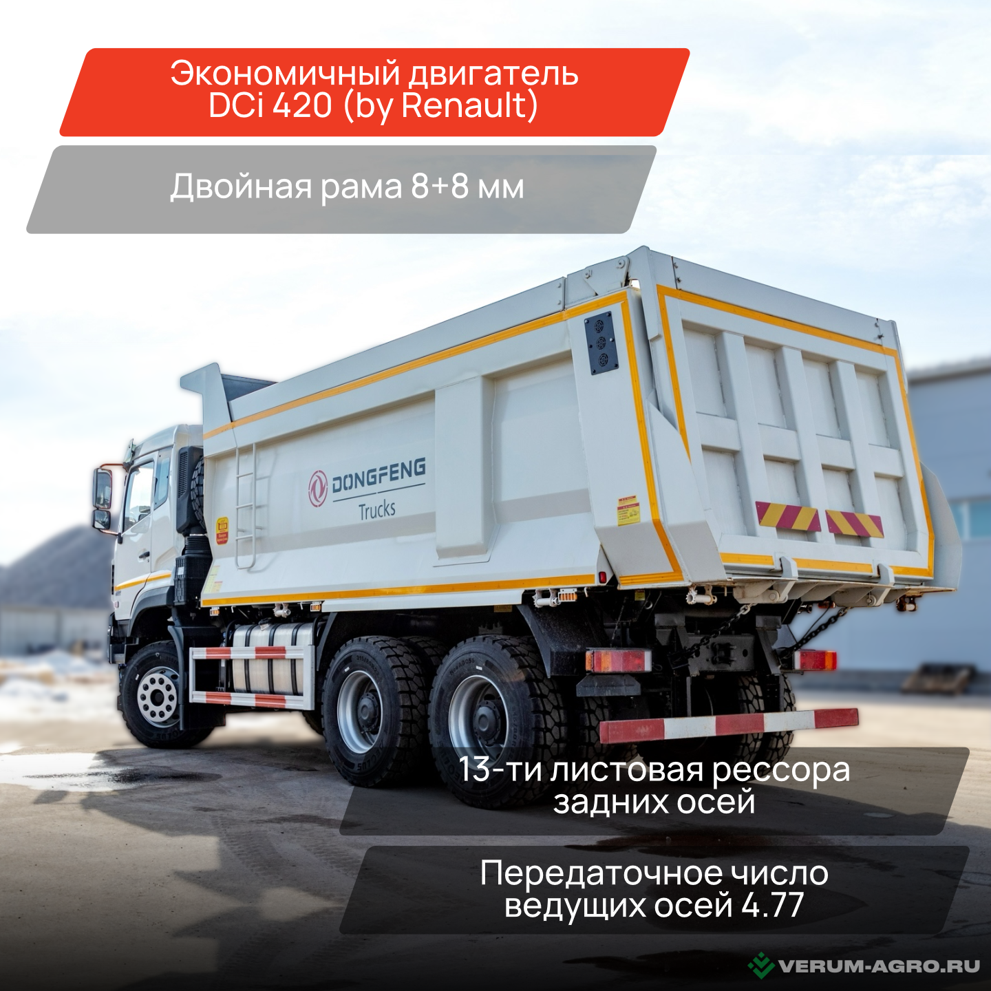 Грузовой автотранспорт - DONGFENG KC DF3310A545 Самосвал 6*4