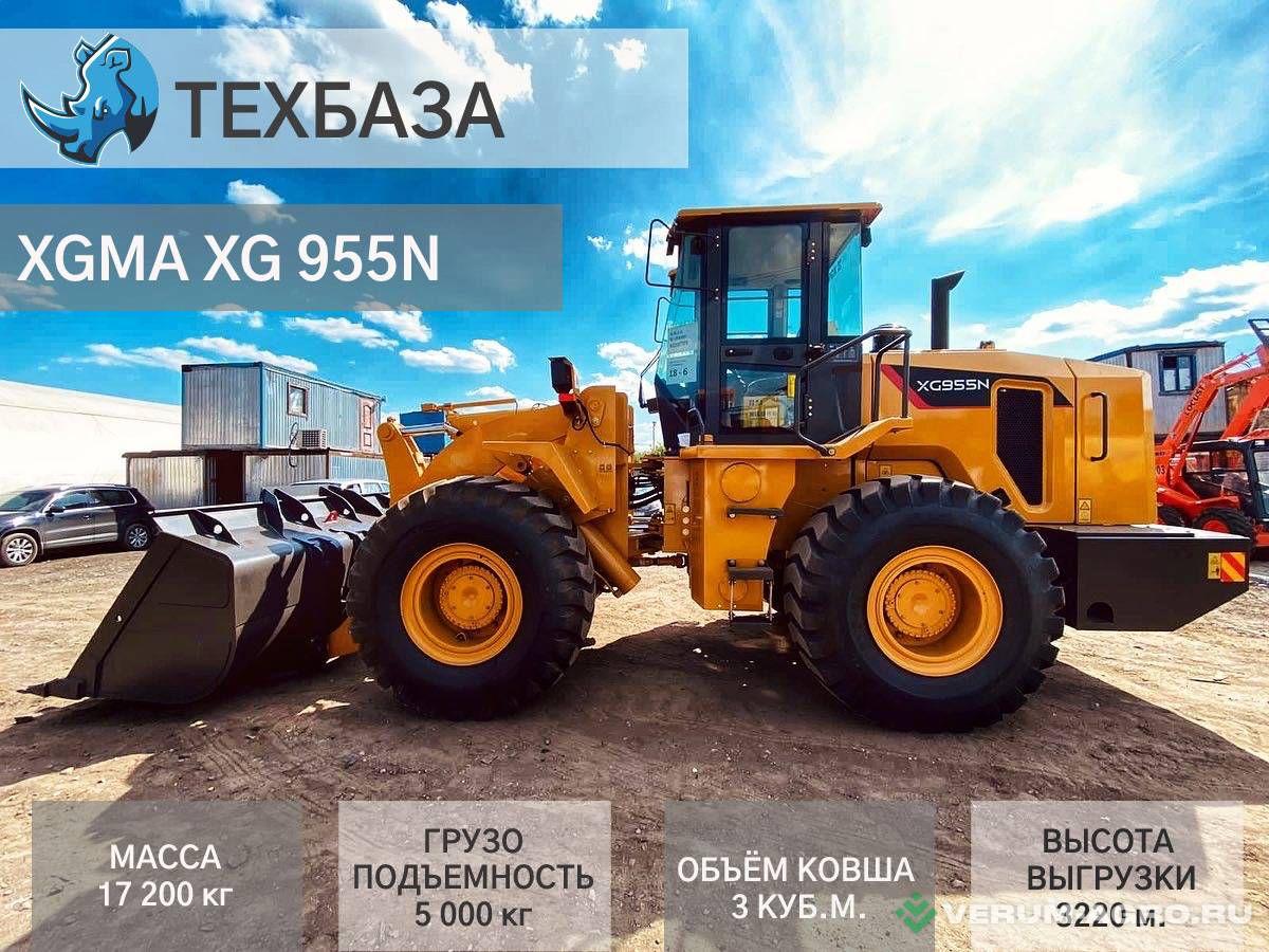 Фронтальные погрузчики - XGMA XG 955N 