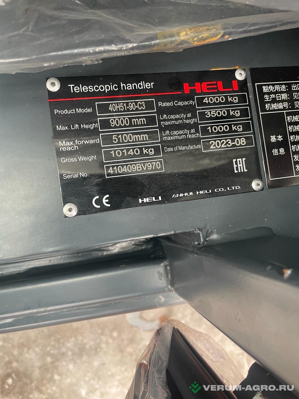 Телескопические погрузчики - HELI 40H51-90-C3 Стандарт