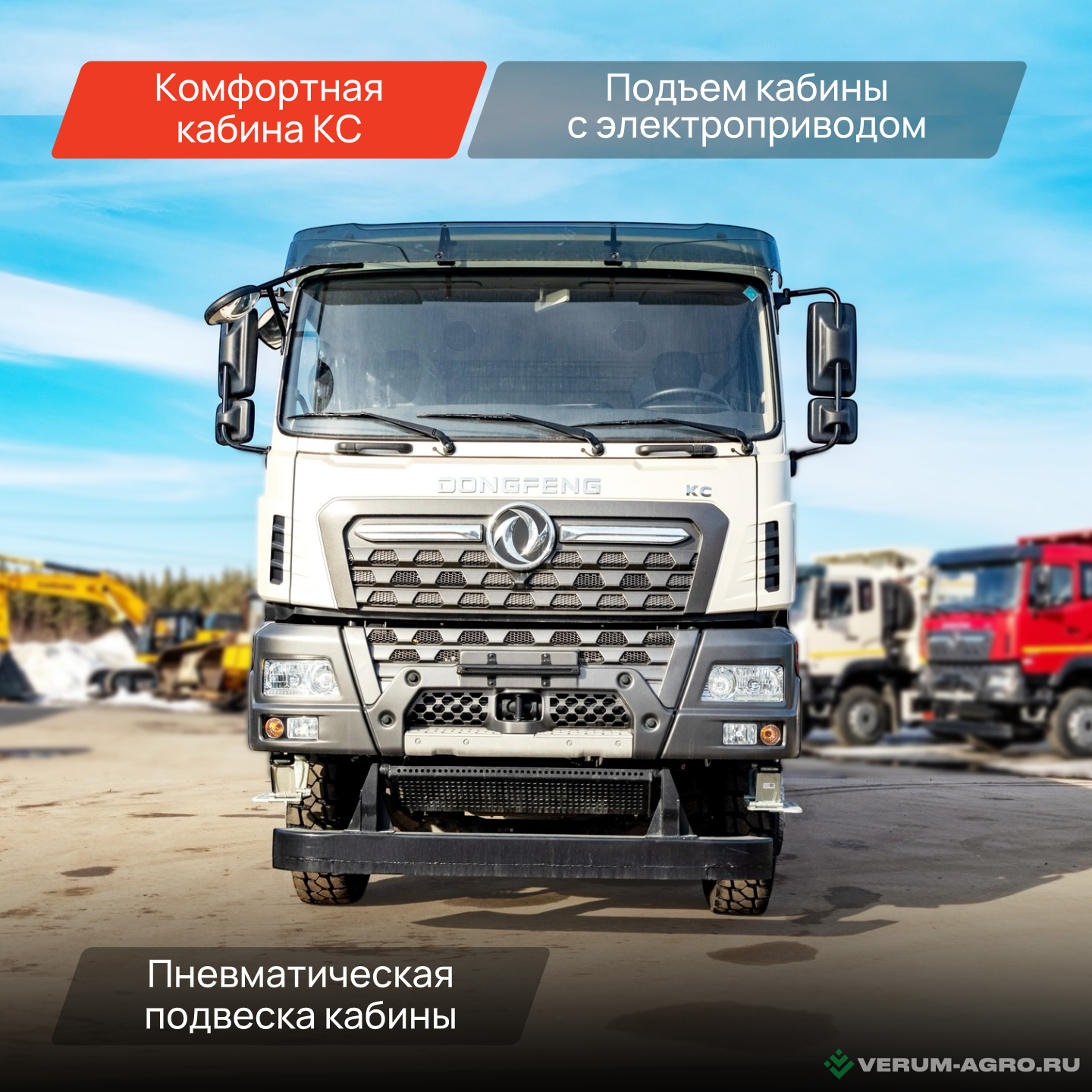 Грузовой автотранспорт - DONGFENG KC DFH3410A563 Самосвал 8*4