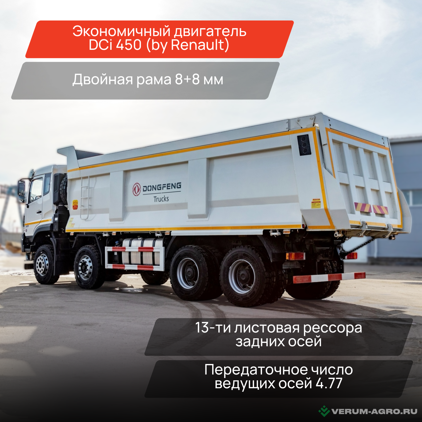 Грузовой автотранспорт - DONGFENG KC DFH3410A563 Самосвал 8*4