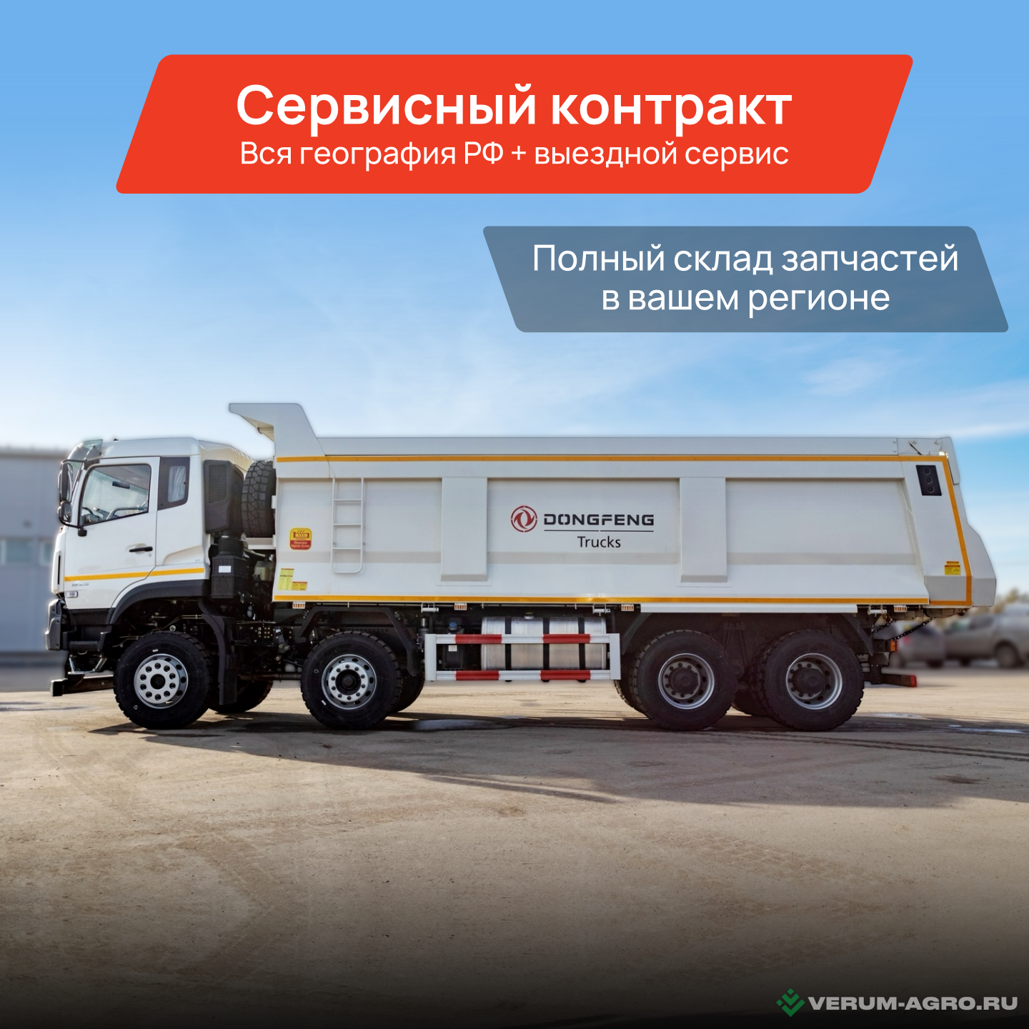 Грузовой автотранспорт - DONGFENG KC DFH3410A563 Самосвал 8*4