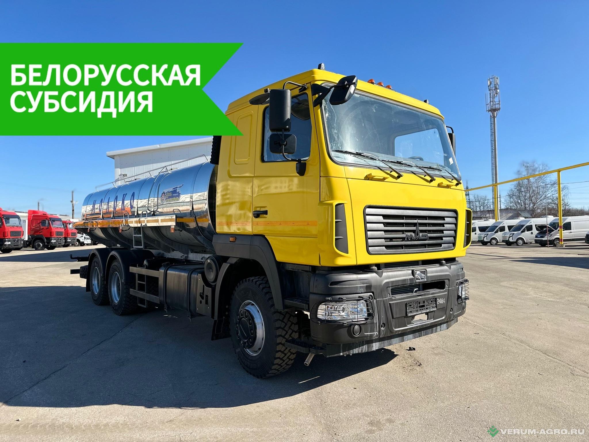 Автоцистерны - МАЗ 631228-8575-012 Автоцистерна(молоковоз)