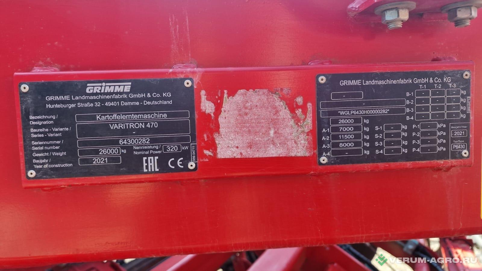 Картофелеуборочные комбайны - GRIMME Varitron 470 2021 год