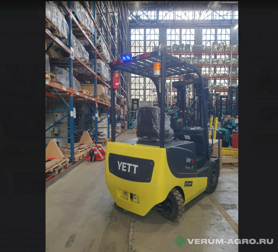 Прочее - YETT  ERP18 li-ion ZSM550-SS 