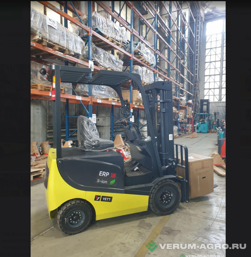 Прочее - YETT  ERP18 li-ion ZSM550-SS 