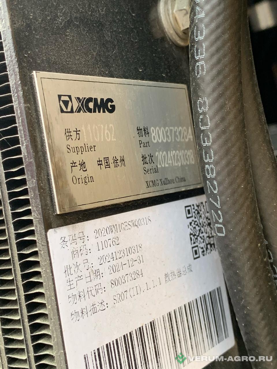 Мини-погрузчики - XCMG SR740RU-Y 