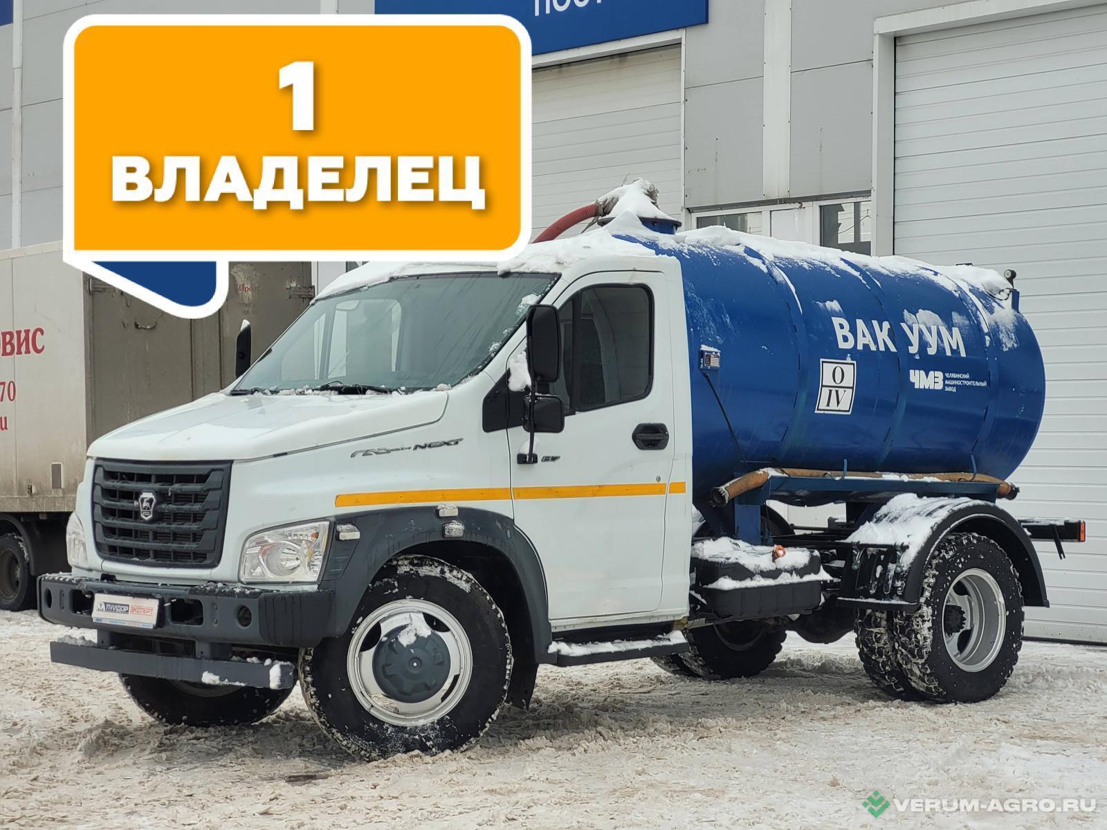 Грузовой автотранспорт - ГАЗ ГАЗон Next Ассенизатор 