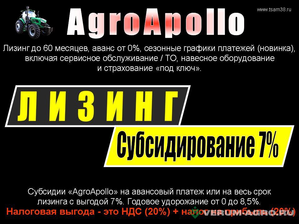Колесные тракторы - AGROAPOLLO CFG 1404-B (140 л.с.) 
