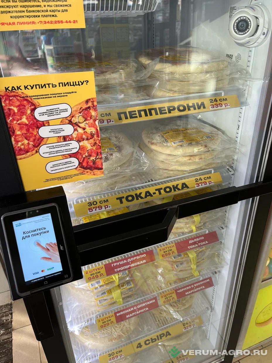 Холодильное и теплообменное оборудование - GEA Pizza Kiosk 