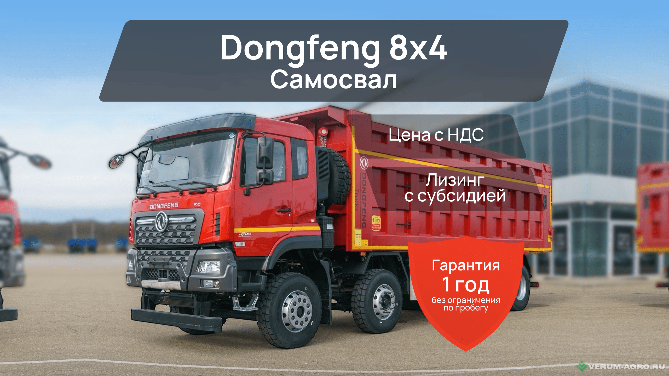 Грузовой автотранспорт - DONGFENG KC DFH3410A563 Самосвал 8х4