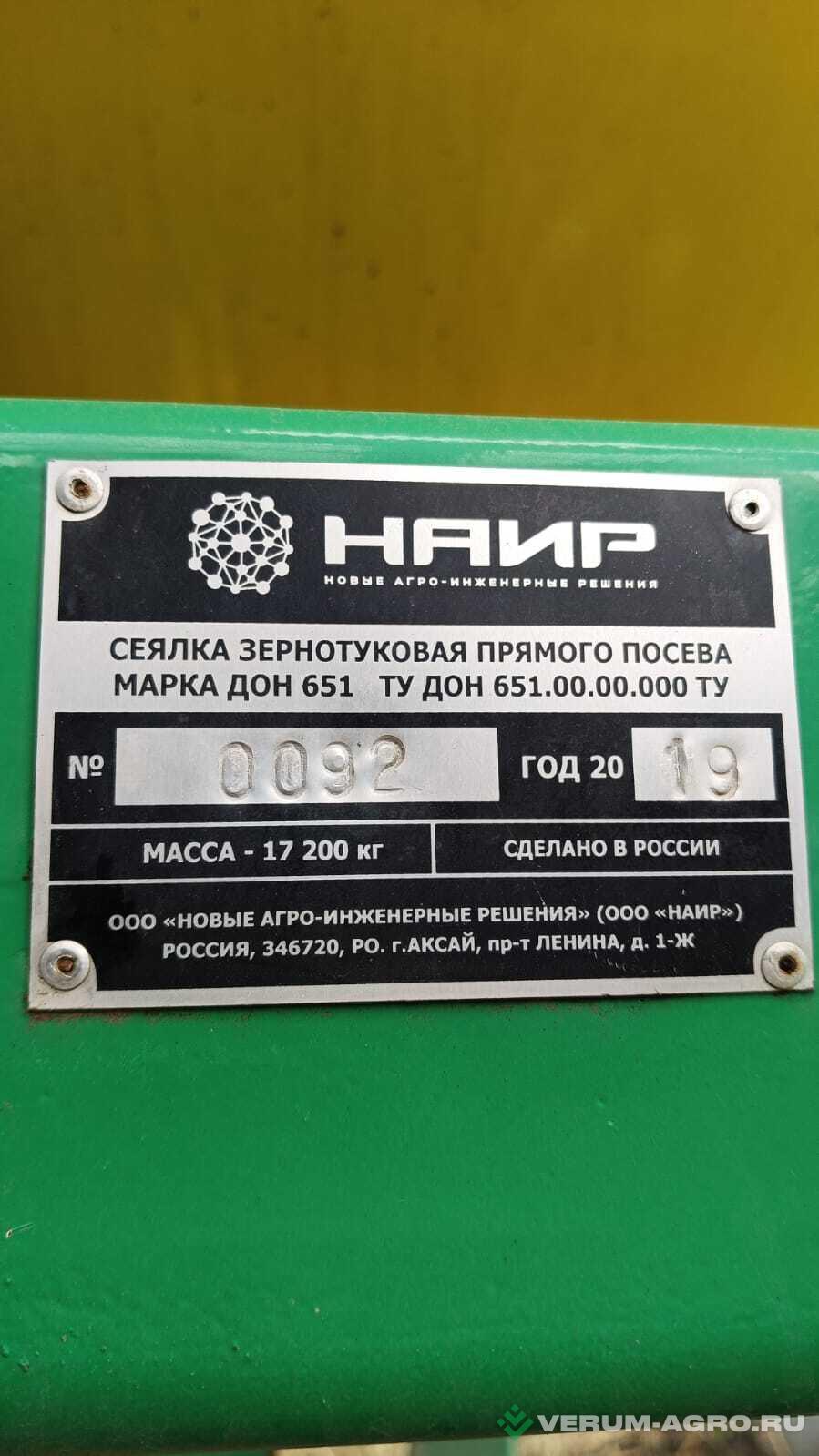 Сеялки - ДОН 651 2023