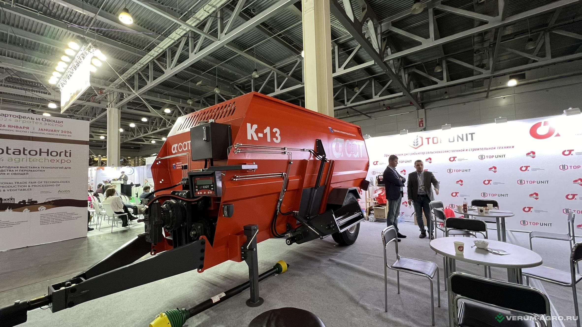 Кормораздатчики-смесители - САТ К-13 Смеситель-раздатчик кормов К13 